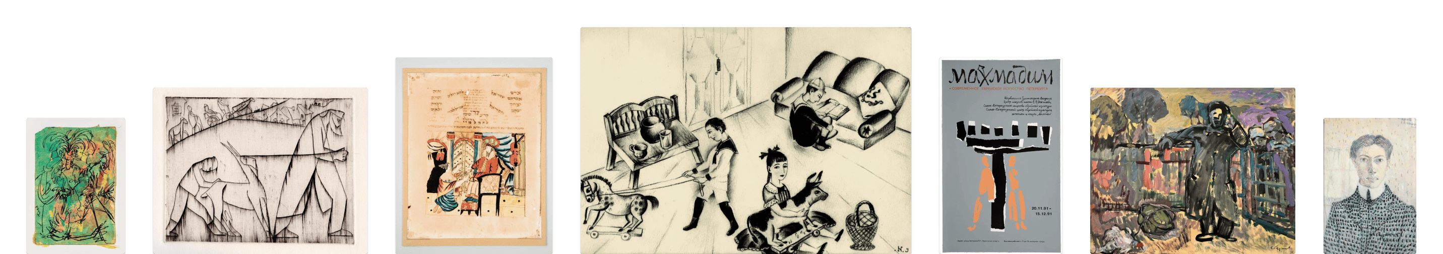 Местечко на Фонтанке. От Шагала до современности