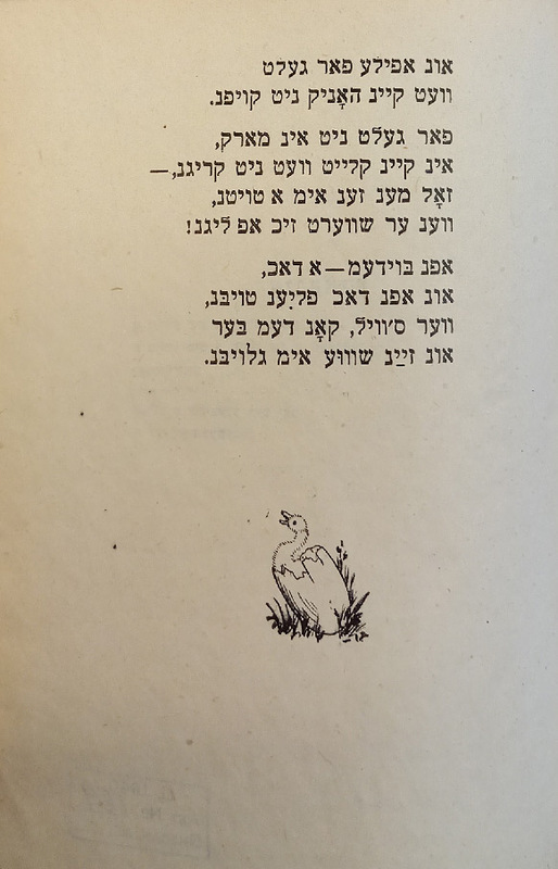 Фрадкин - Шесть сказок - 20.jpg