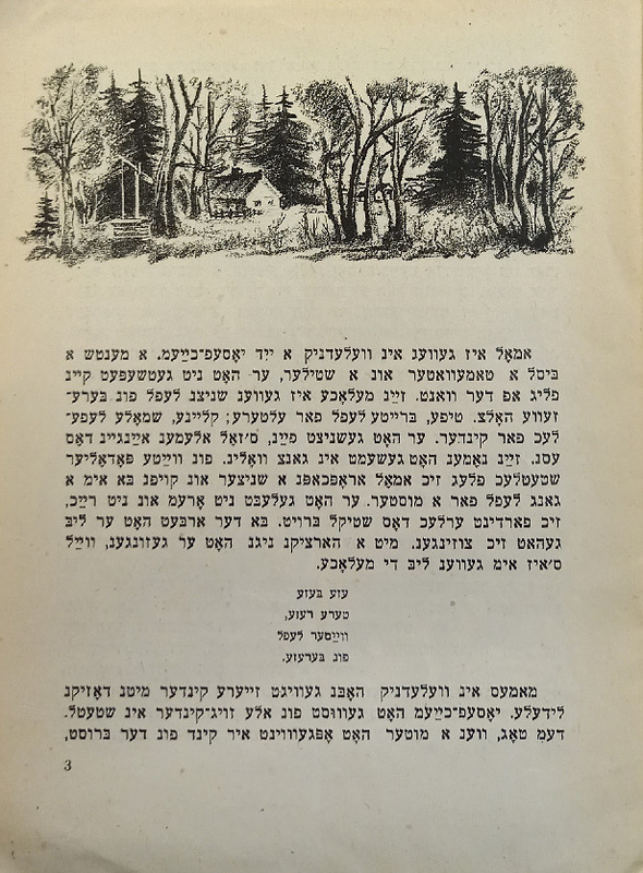 Каганер - Три друга - 3.jpg