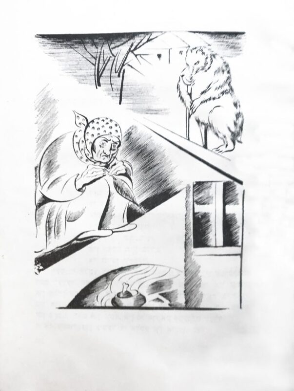 Шор - Русские сказки - 14.jpg