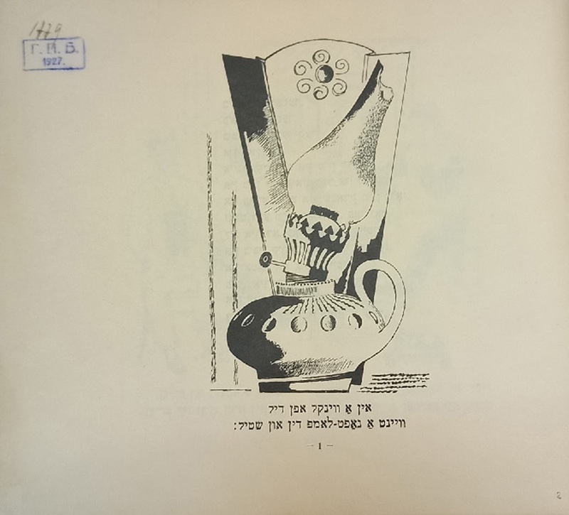 Маршак - Вчера и сегодня - 2.jpg