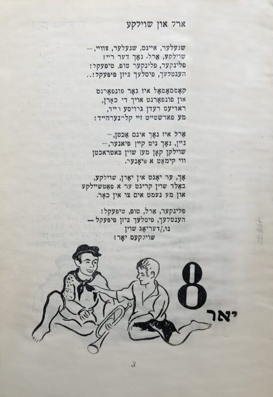 Сухер-БерРыбак. Лейб Квитко. За это исключают - 3.jpg