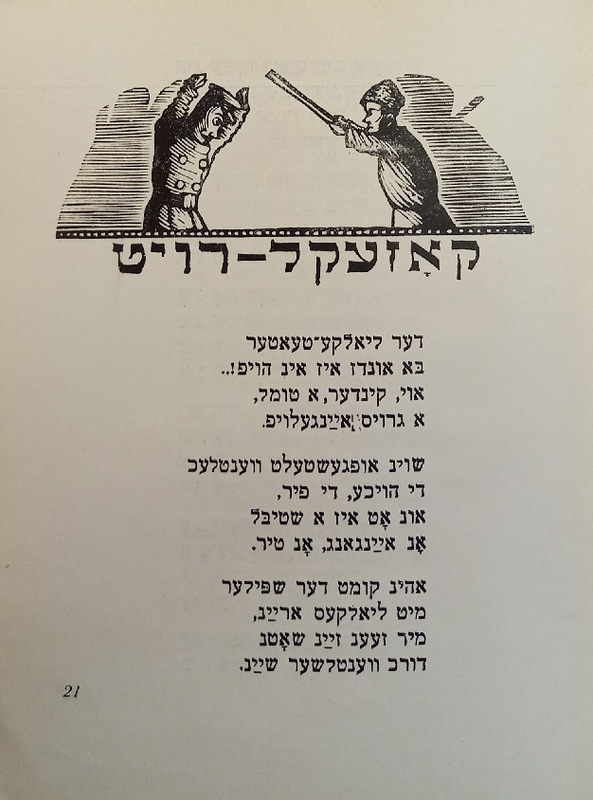 Фрадкин - Шесть сказок - 9.jpg