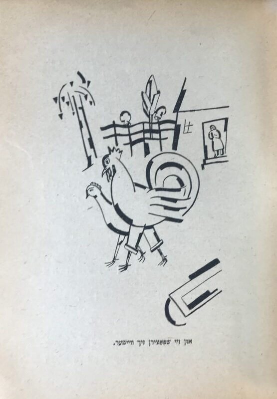 Шифрин - Эпштейн - Сказки - 5.jpg