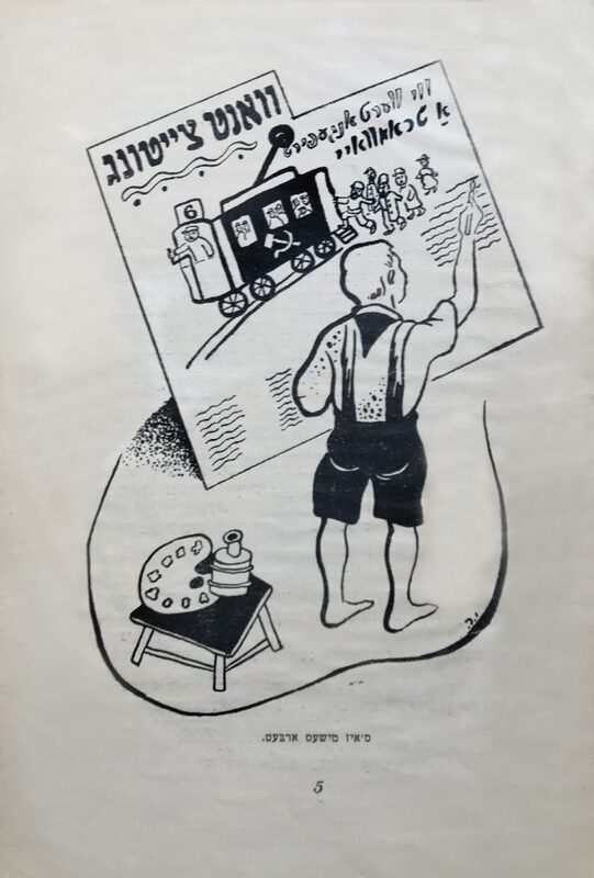 Сухер-БерРыбак. Лейб Квитко. За это исключают - 5.jpg