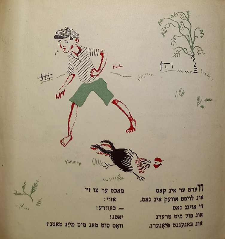 Эпштейн - Так ребе и надо - 3.jpg