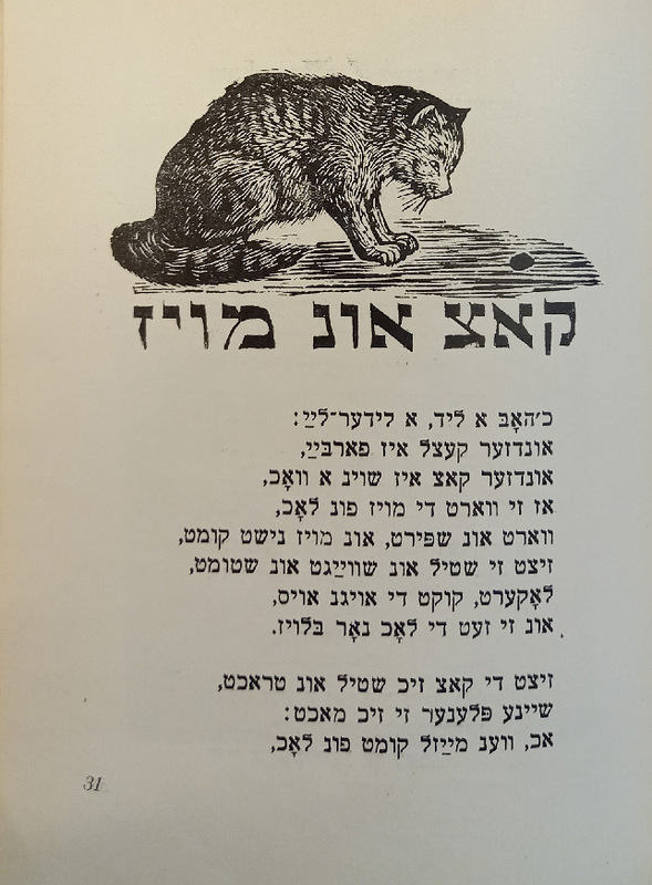 Фрадкин - Шесть сказок - 12.jpg