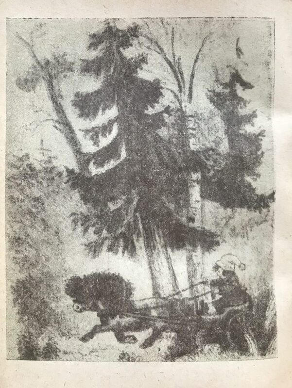 Конашевич-Алефевский - Живо и весело - 3.jpg