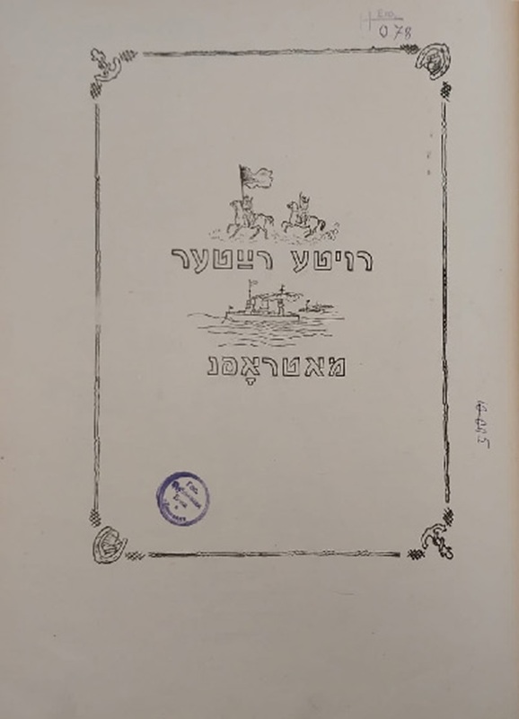 Каганер - всадники - 2.jpg