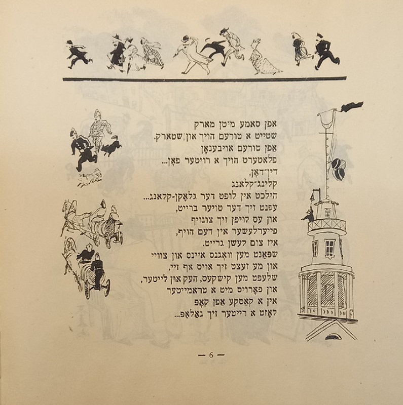 Маршак - Пожар - 7.jpg