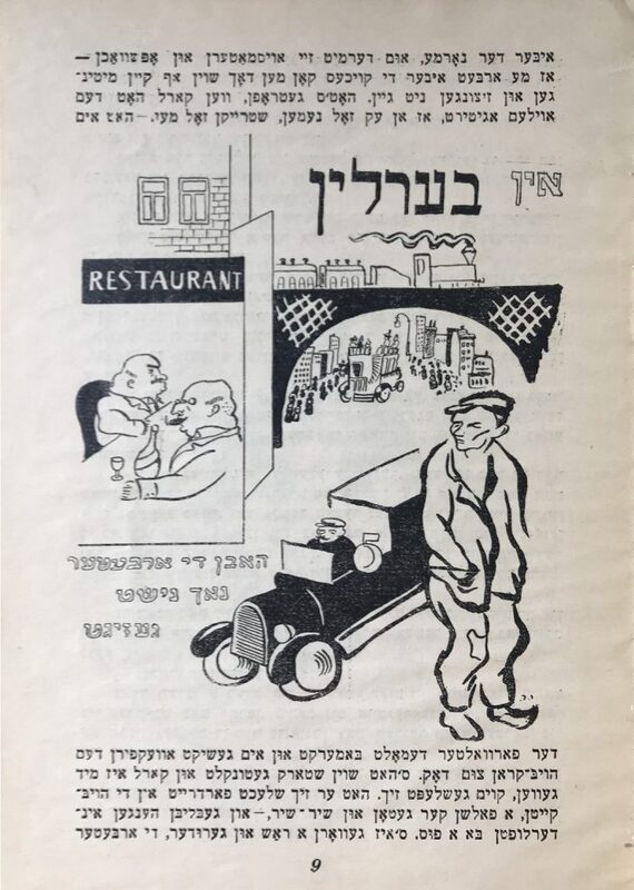 Сухер-БерРыбак. Лейб Квитко. Карл ун Мизра (Карл и Мизра) - 3.jpg