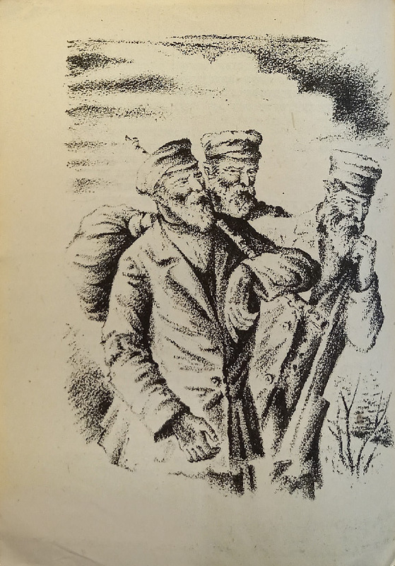 Каганер - Три друга - 6.jpg