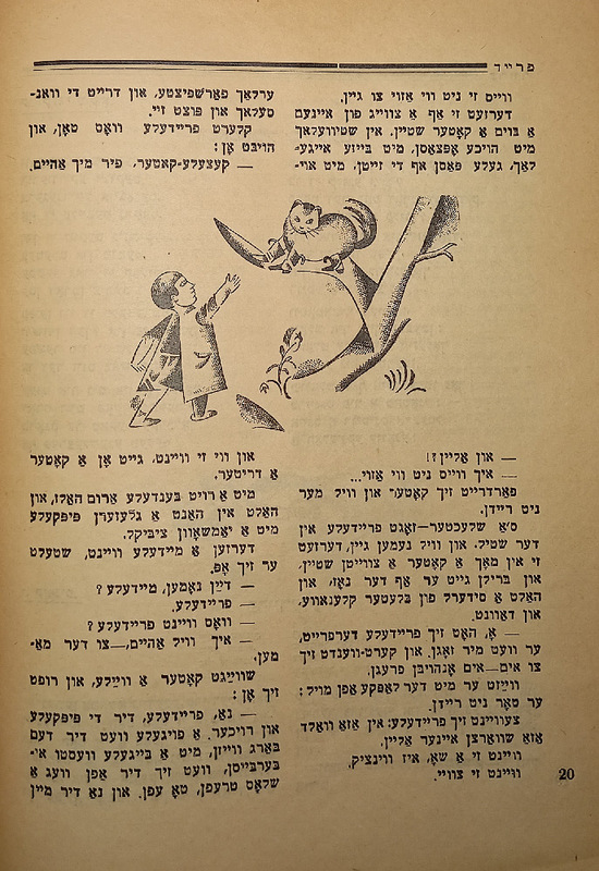 Радость - Выпуск 1 - 5.jpg