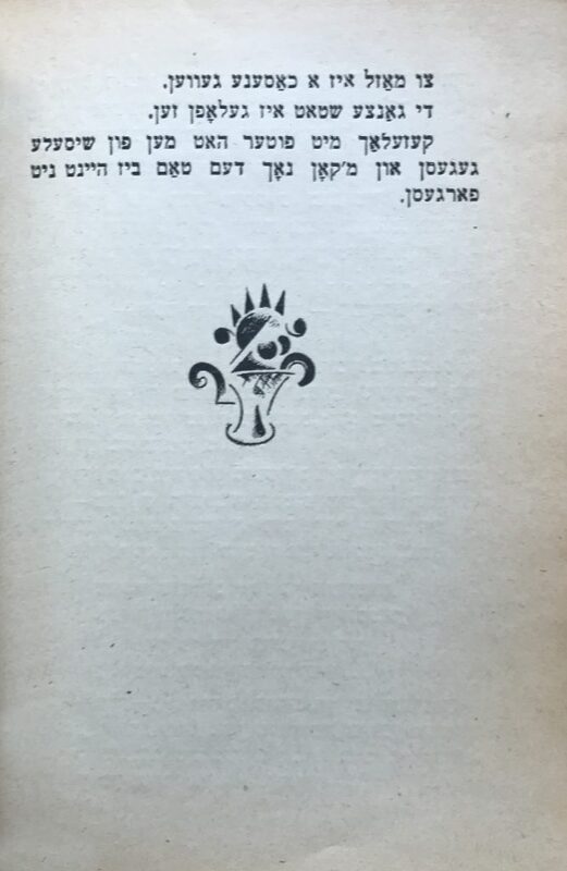 Шифрин - Эпштейн - Сказки - 16.jpg