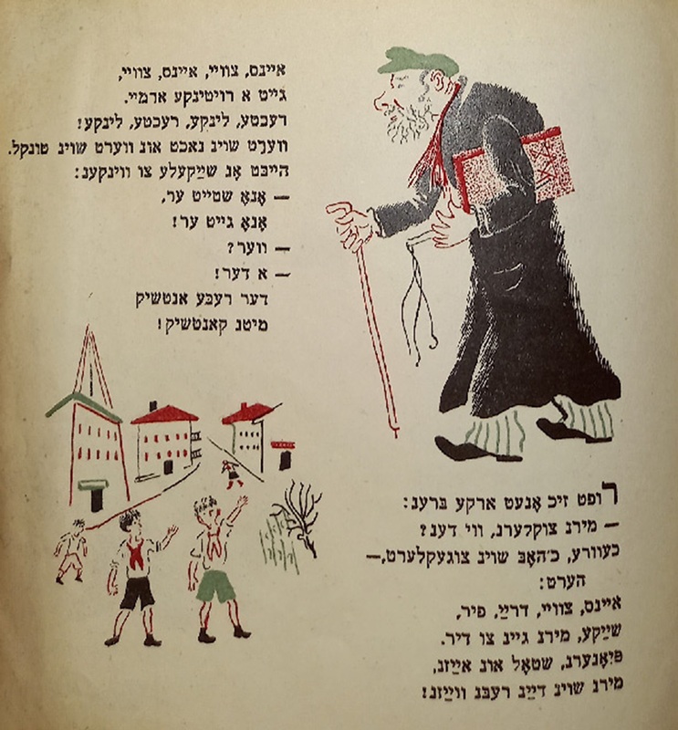 Эпштейн - Так ребе и надо - 5.jpg