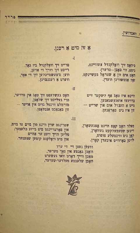 Радость - Выпуск 2 - 9.jpg