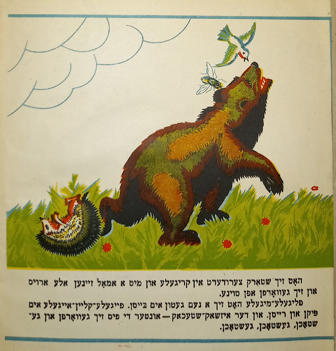 Дин - Теремок - 8.jpg