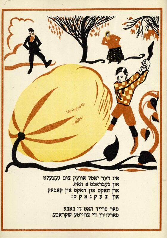 Фишер - бабка - тыквы - 5.jpg