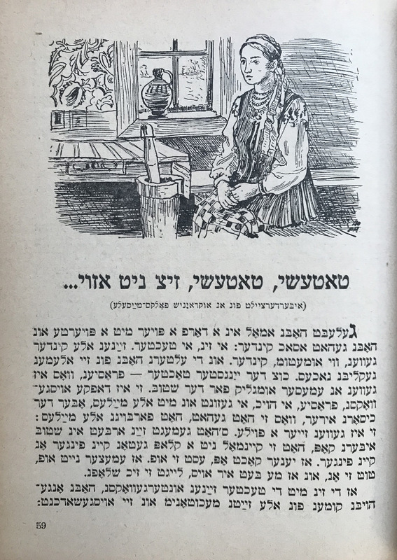 Мельничук - Рассказы и сказки - 8.jpg