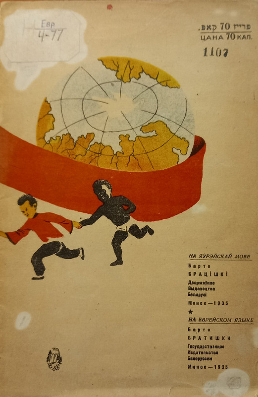 Барто - Братишки - 14.jpg