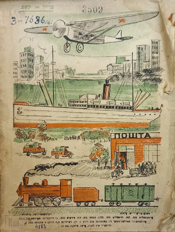 Котляревская - Маршак - Почта - 12.jpg