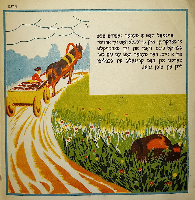 Дин - Теремок - 2.jpg