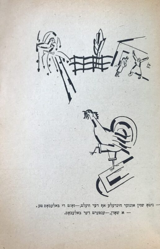 Шифрин - Эпштейн - Сказки - 6.jpg