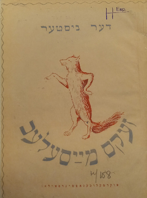 Фрадкин - Шесть сказок - 2.jpg