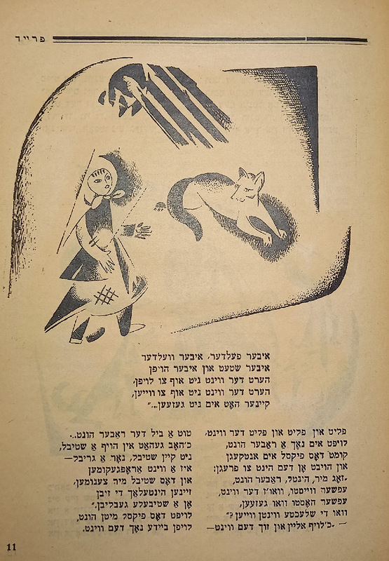 Радость - Выпуск 7 - 3.jpg