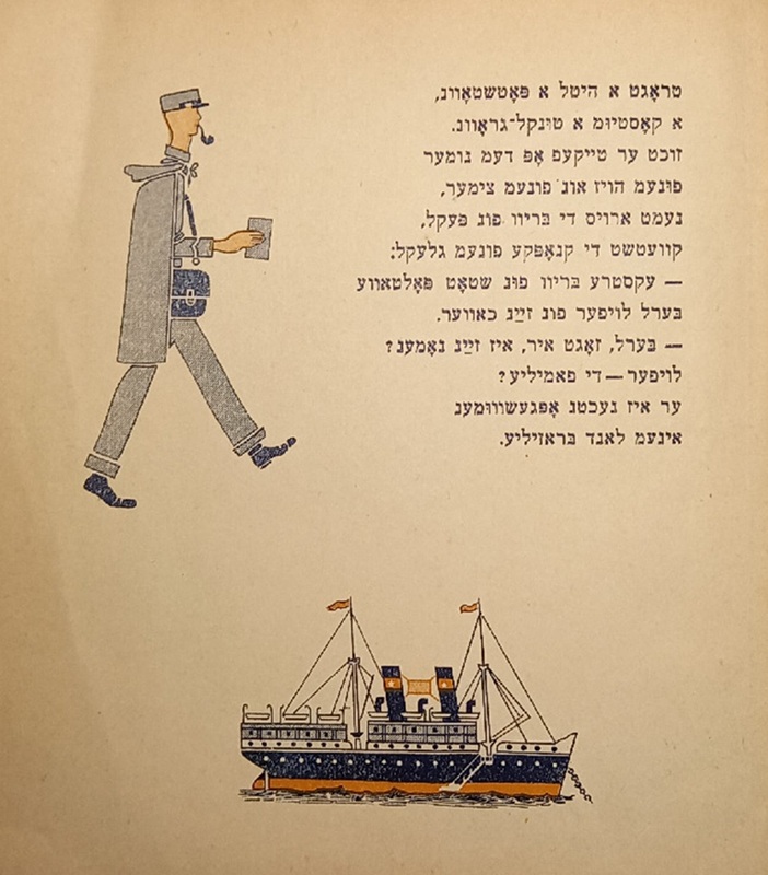 Маршак - Почтальон - 8.jpg