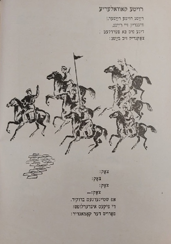 Каганер - всадники - 3.jpg