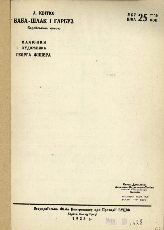 Фишер - бабка - тыквы - 9.jpg