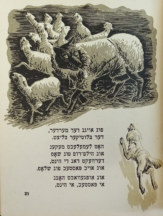 Дер Нистер - Сказки - 9.jpg