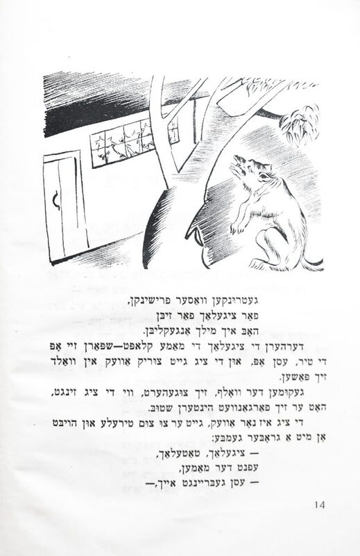 Шор - Русские сказки - 5.jpg