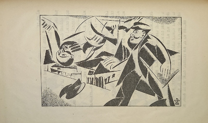 Шор - Медведь летал - 3.jpg