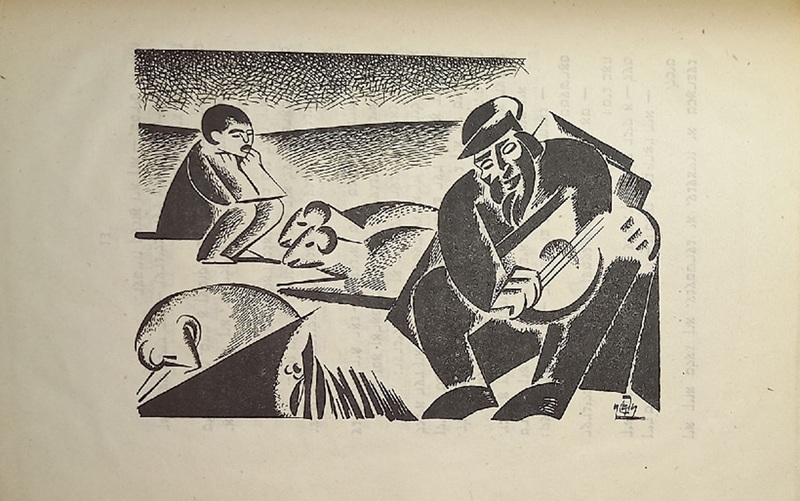 Шор - Медведь летал - 5.jpg