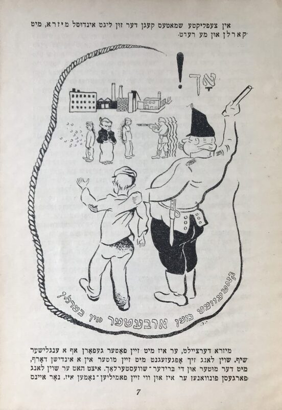 Сухер-БерРыбак. Лейб Квитко. Карл ун Мизра (Карл и Мизра) - 2.jpg