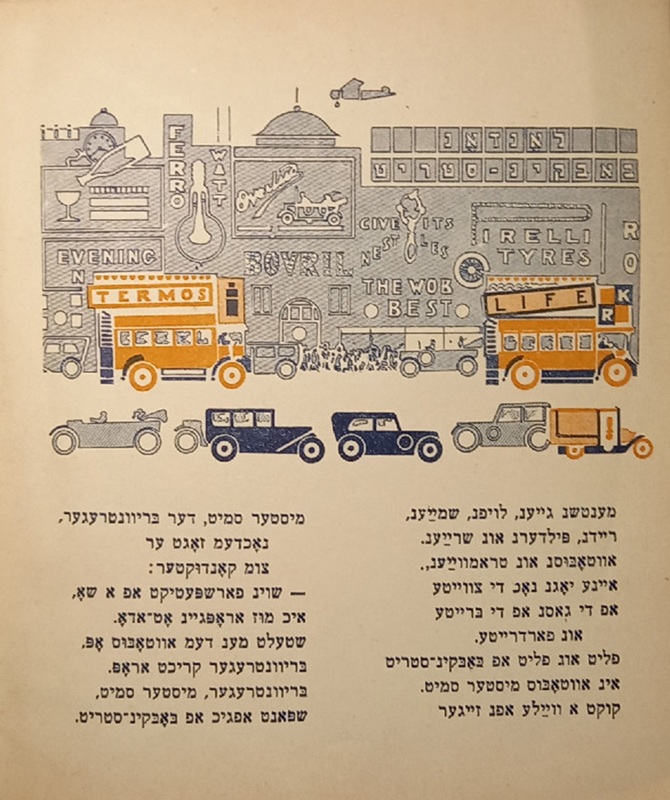 Маршак - Почтальон - 7.jpg