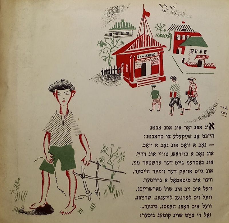 Эпштейн - Так ребе и надо - 9.jpg