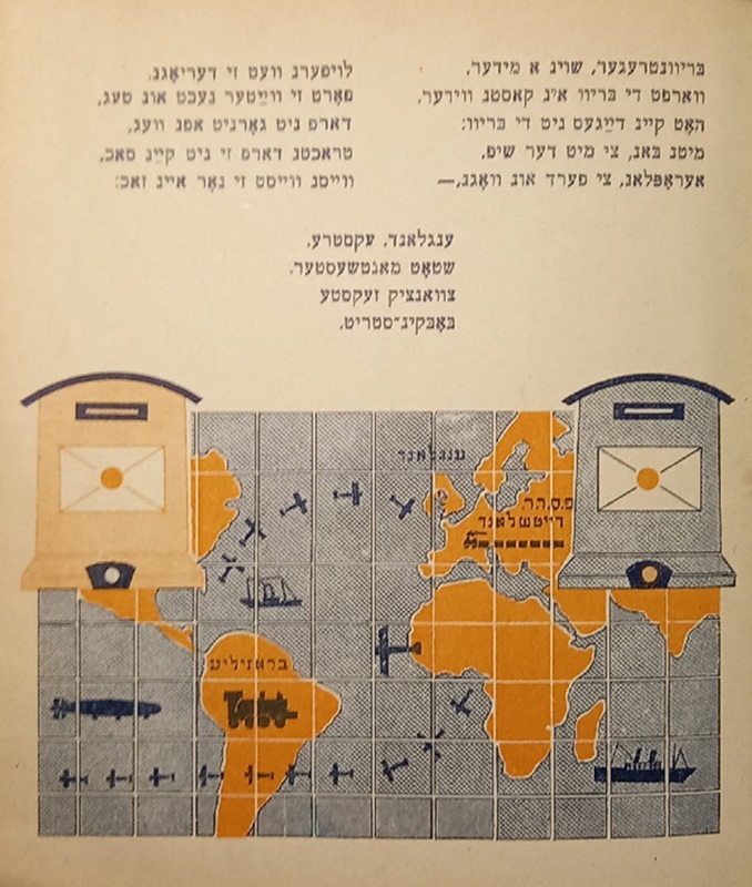 Маршак - Почтальон - 6.jpg