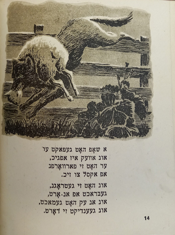 Дер Нистер - Сказки - 5.jpg