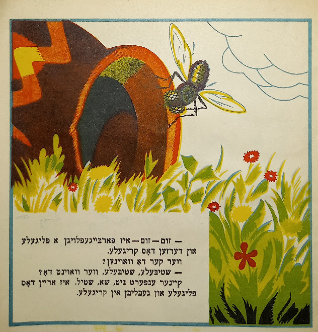 Дин - Теремок - 3.jpg