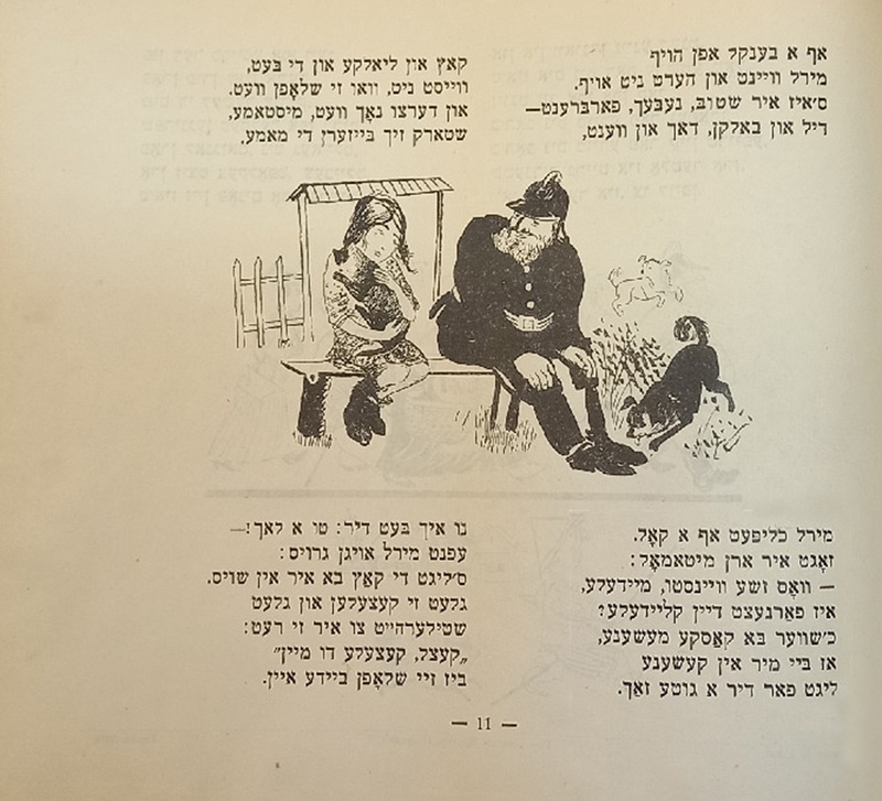 Маршак - Пожар - 10.jpg