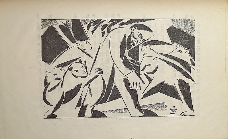 Шор - Медведь летал - 4.jpg