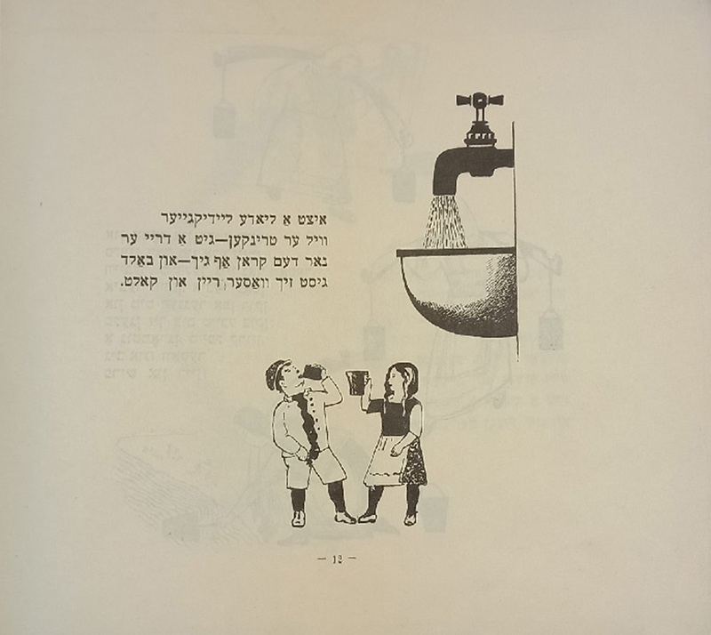 Маршак - Вчера и сегодня - 11.jpg