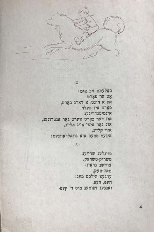 Короткин - у диких зверей - 3.jpg