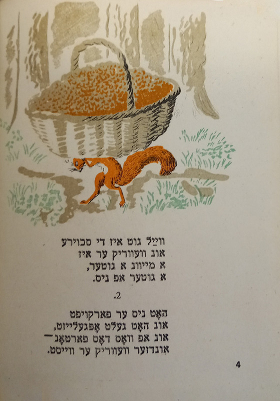 Дер Нистер - Сказки - 2.jpg