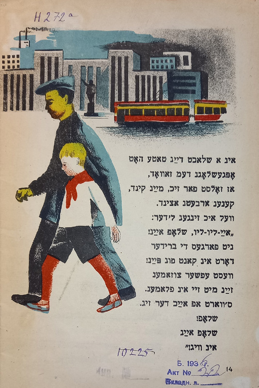 Барто - Братишки - 12.jpg