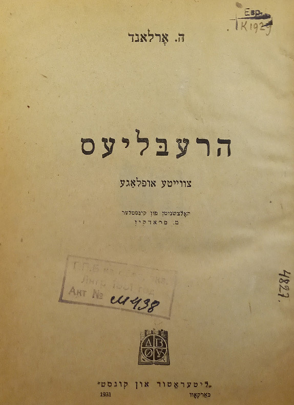 Фрадкин - Плотины - 2.jpg