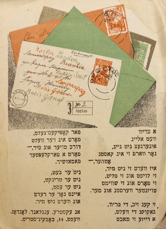 Котляревская - Маршак - Почта - 6.jpg